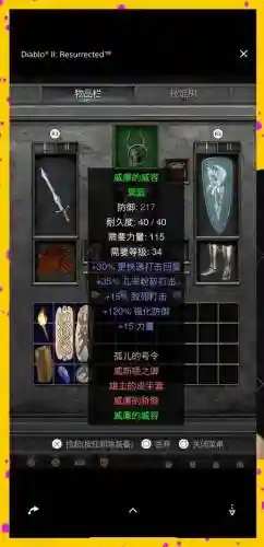 2.43骑士装备入手插图1 2.43骑士装备入手插图1