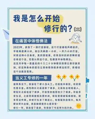 修行之路198关攻略插图