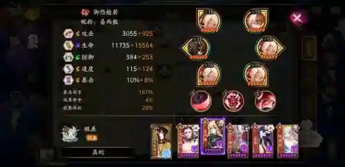 麓铭阵容搭配插图1