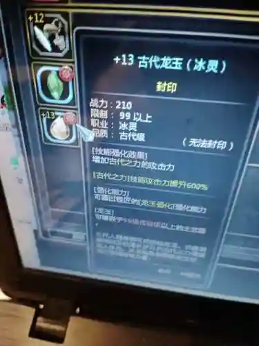龙之谷冰灵武器怎么选插图