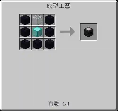 我的世界珠宝工艺2攻略插图1