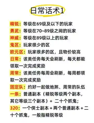 梦幻西游专业术语插图1