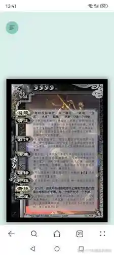 三国杀会隐忍技能_2插图