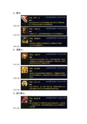 魔兽法师职业技能详解插图1