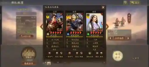 三国志吕布马超阵容搭配插图