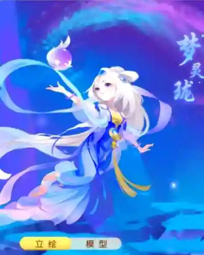 梦幻西游手游玲珑画卷插图1