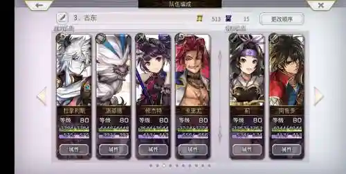 另一个伊甸阵容搭配思路插图1