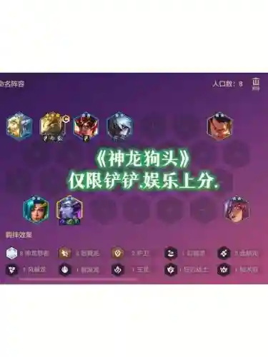 25级阵容搭配插图1