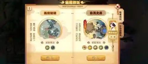 梦幻西游手游秘境助阵搭配插图