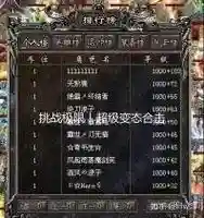 韩版sf装备雄霸天下_1插图