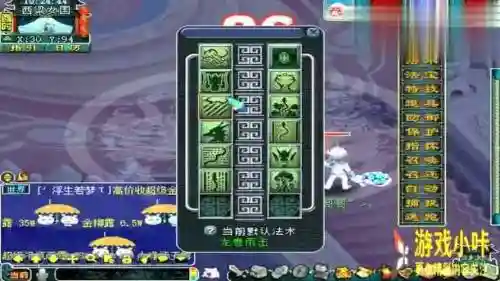 梦幻西游大快朵颐高神_1插图1