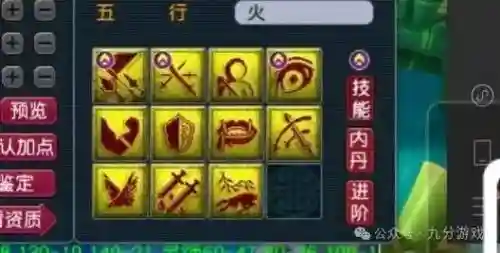 梦幻西游bb技能嗜血追击插图1