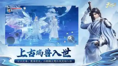 天下手游bx攻略_2插图1