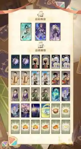 感电公子阵容搭配插图1