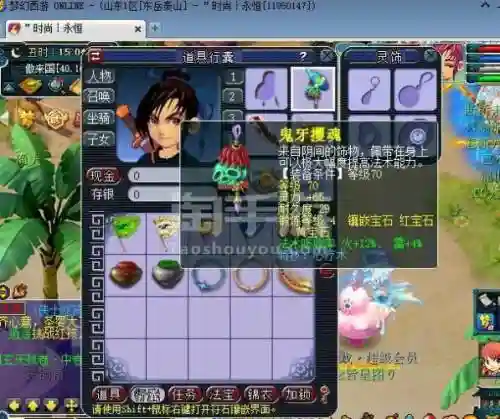 梦幻西游东岳泰山合过区没有插图1
