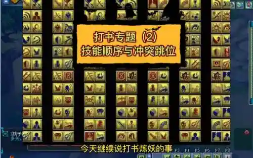 3技能宝宝砸4技能需要多少书_1插图