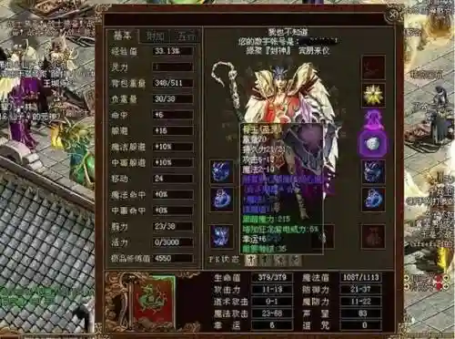 传奇世界法师武器等级插图1