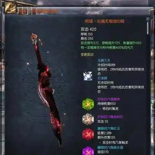 剑灵南天国时光武器插图
