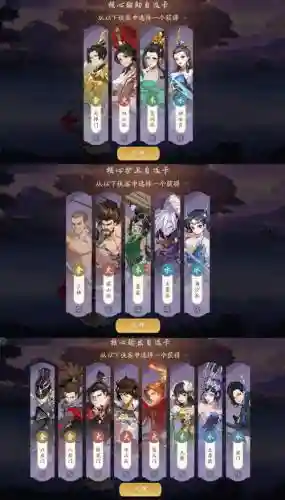 腾讯武林闲侠阵容搭配插图