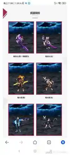 念气武器装扮怎么获得插图