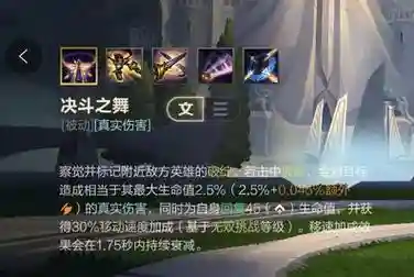 s6剑姬怎么打武器大师插图