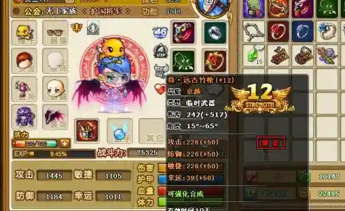 弹弹堂手游腾讯刷武器插图1