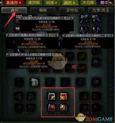 流放之路塑界装备插图1