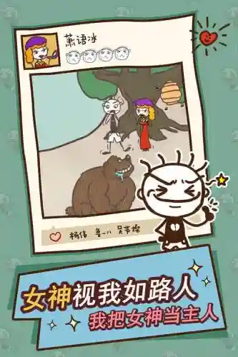 史上坑爹12攻略大全插图1