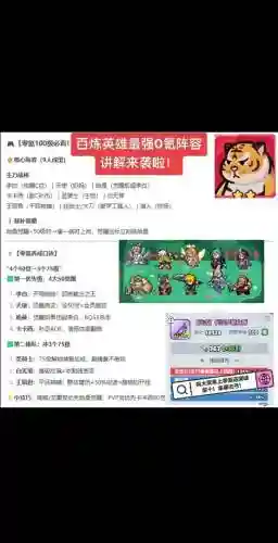 氪金阵容搭配插图1