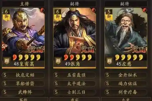 许褚张角阵容搭配_1插图1