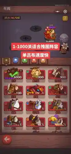 吕布成型阵容搭配插图1