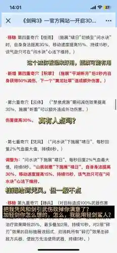 剑3藏剑回剑气的是哪个技能插图1