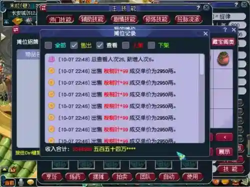 梦幻西游牧场怎么贩卖金钱插图