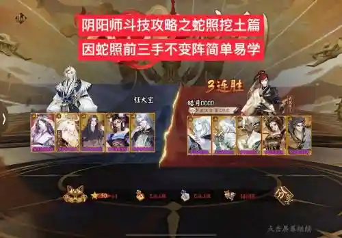 阴阳师大蛇之怒攻略_2插图1