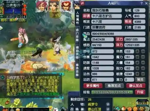 梦幻西游无底洞129秒多少血插图