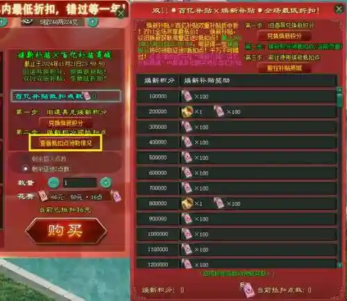 征途2人气服封星攻略插图