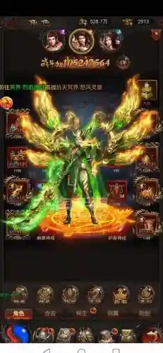 手游贪玩蓝月龙装备插图
