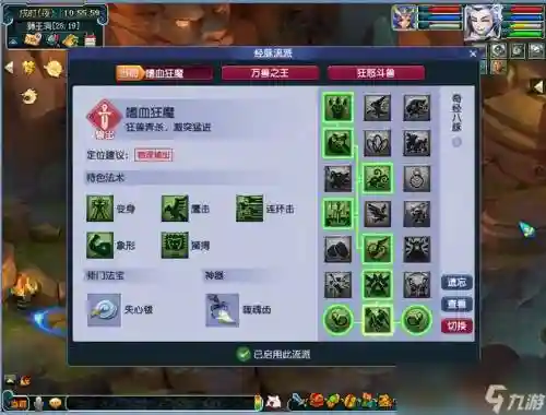 梦幻西游狮驼岭秒几_1插图1