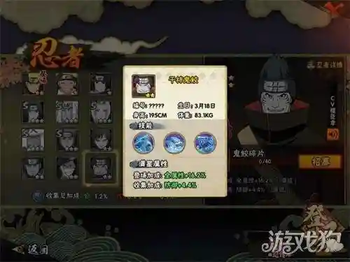火影忍者手游鬼鲛技能插图1