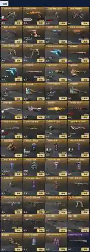 穿越火线的副武器介绍插图1