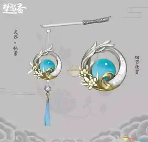 楚留香云梦副武器用插图