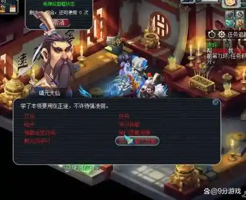 梦幻西游做师门视频插图
