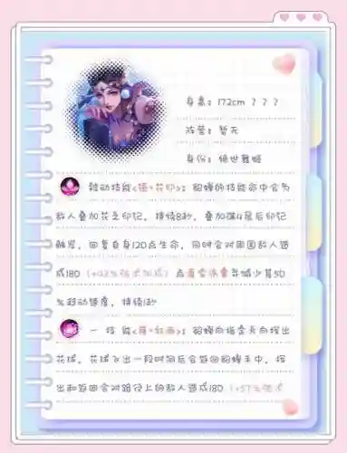 貂蝉攻略2017插图