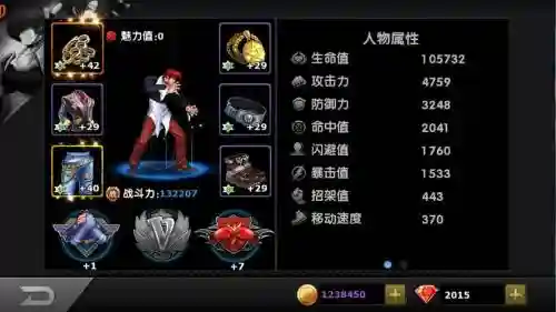 拳皇97ol装备洗炼插图1