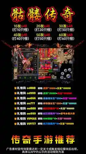 传奇中武器掉了+在哪里买武器_1插图1