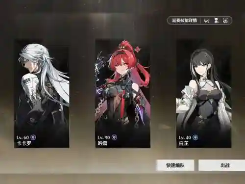 零界之痕ar卡阵容搭配插图1
