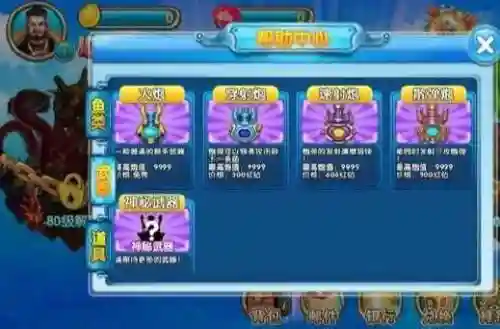 捕鱼达人3发现高级武器插图