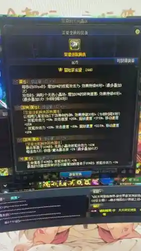 dnf狗眼PK装备插图1