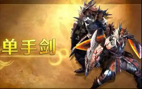 怪物猎人顶级武器_1插图1