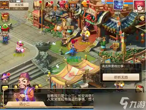 仙店梦幻西游插图1